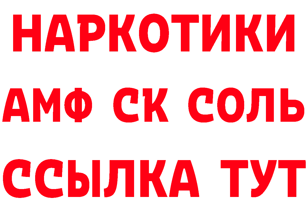 Кетамин ketamine рабочий сайт shop ОМГ ОМГ Партизанск